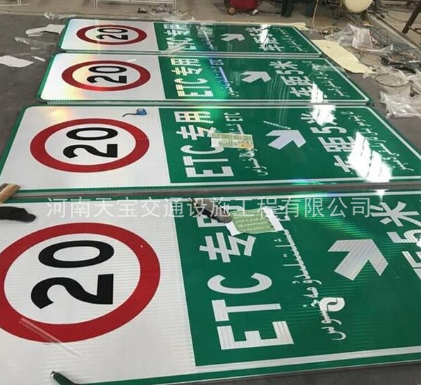 鄂爾多斯高速標(biāo)志牌制作|ETC標(biāo)志牌加工廠家|反光標(biāo)志牌批發(fā)廠