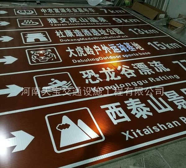 鄂爾多斯景區(qū)標(biāo)志牌生產(chǎn)廠家|景區(qū)反光標(biāo)牌制作|旅游標(biāo)識牌加工廠
